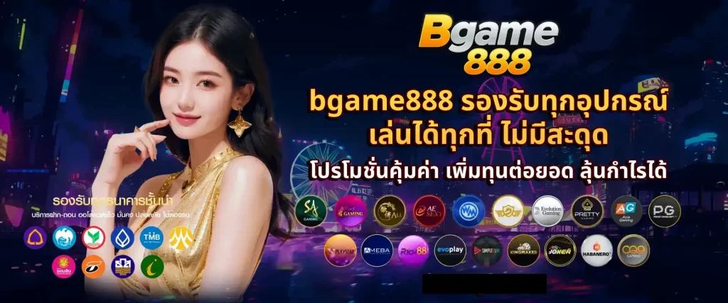 bg888